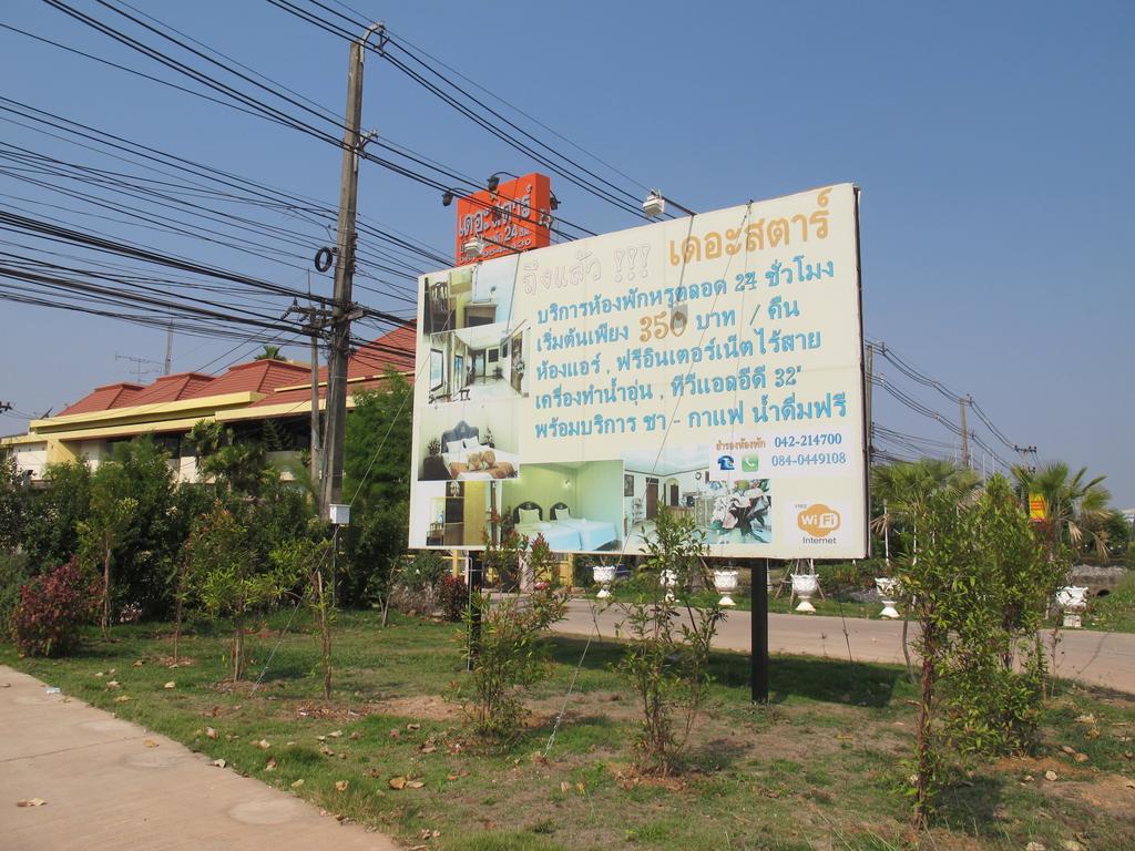 The Star Hotel Udon Thani Eksteriør bilde