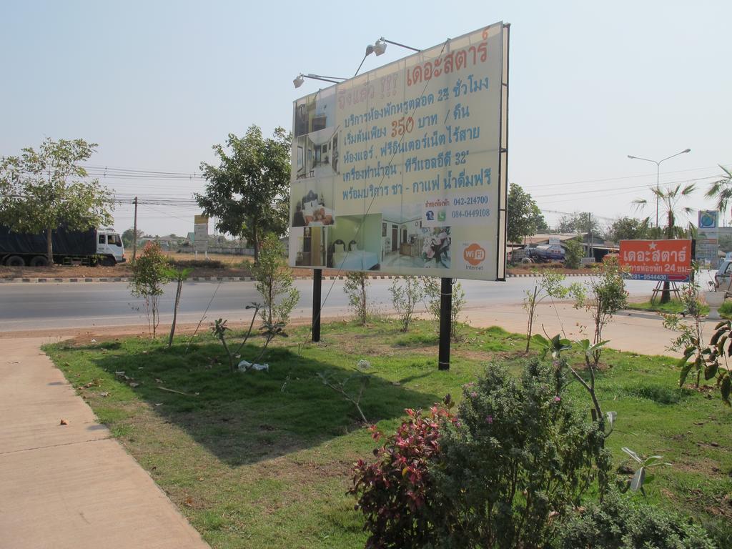 The Star Hotel Udon Thani Eksteriør bilde